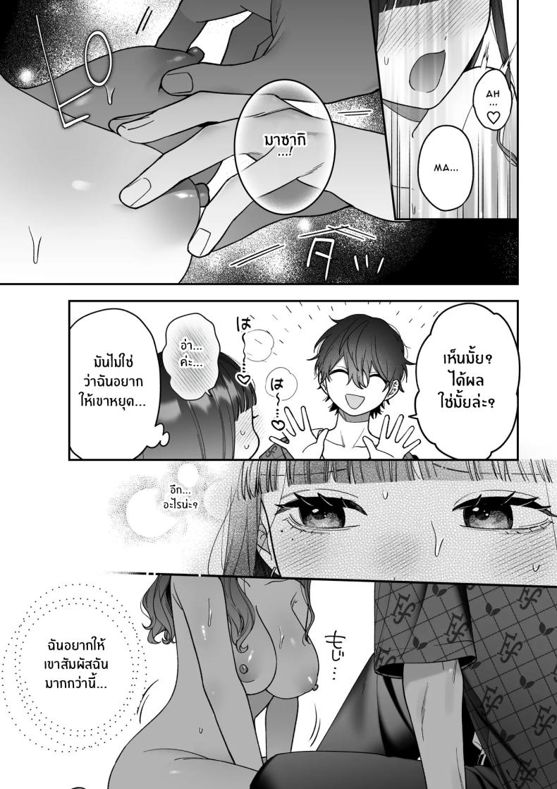 จะกี่ปีก็ต้องเป็นเธอ